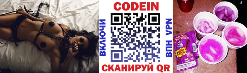 цены наркотик  Судак  Codein Purple Drank 