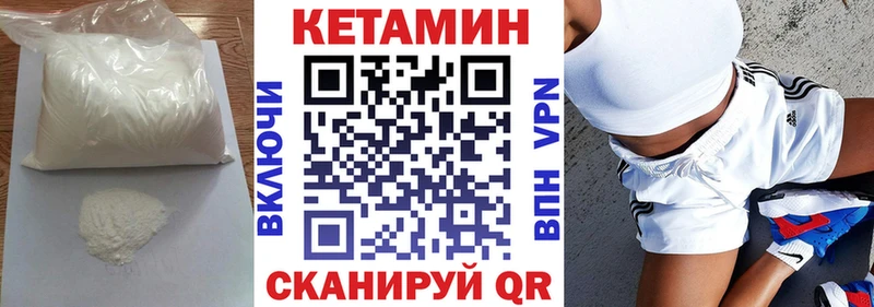 Кетамин ketamine  где купить наркоту  нарко площадка наркотические препараты  Судак 