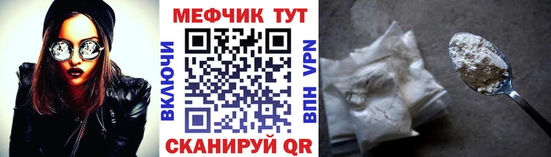 МЯУ-МЯУ VHQ купить наркотики сайты Судак